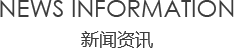 葫芦娃污污污APP官网资讯/News information