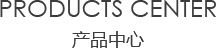 室内葫芦娃污版在线下载中心/products center